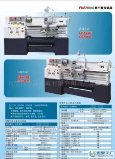 供應(yīng)鶴州粵寧數(shù)控機(jī)床 C6132E/750_機(jī)械及行業(yè)設(shè)備_世界工廠網(wǎng)中國產(chǎn)品信息庫